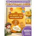 Книга детская интерактивная, музыкальная, для малышей, biidi