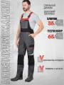 Полукомбинезон рабочий мужской Фаворит-Мега