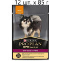 Влажный корм для собак Purina Pro Plan OptiSavour adult with duck, беззерновой, утка, 12 шт. х 85 г (для мелких и карликовых пород)