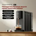 Кофемашина капсульная Xiaomi Mijia Capsule Coffee Machine S1 (CMC001) CN (переходник в комплекте)