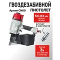Гвоздезабивной пневмоинструмент RGN CN80R