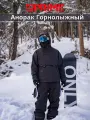 Куртка горнолыжная PRIME Осень-зима 2023, размер L, черный