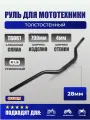 Руль для эндуро мотоцикла OTOM FATBAR1-1/8 (28,6 мм) черный