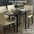 Стол обеденный раскладной для кухни, столовой, дачи и дома, ЛДСП, с металлическими ножками, размеры 60х60 см, высота 76 см, КЕА, цвет Файерстоун