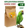 Зоомир Капитан Флинт корм для крупных попугаев 5кг