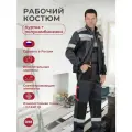 Костюм рабочий Полином куртка, п/к т. серый со св. серым, черным, красным и СОП 50мм