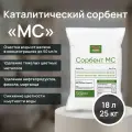 Сорбент МС фракция 0.7-1.4, для систем очистки воды , для обезжелезивания