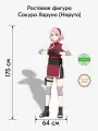 Аксессуар для фотосессий, Indoor-ad, Сакура Харуно (Наруто) ростовая фигура