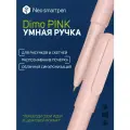 Умная ручка Neolab Neo SmartPen Dimo, цвет розовый