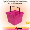 Комплект Корзин покупательских пластиковых с 1 черной ручкой, 10 л, QUADRO, RAL4010, Фуксия - 5 шт