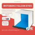 Фотобокс Falcon Eyes PBF-60AB