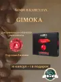 Кофе капсулы Gimoka для Nespresso Professional Intenso 50 шт + 1 Cremoso