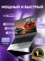 Ноутбук для работы VANWIN, AMD 3020e,15,6IPS, 8GB RAM, 256GB SSD, AMD Radeon vega 3 Windows 11