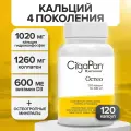 Биодоступный кальций гидроксиапатит Цыгапан Остео с коллагеном, д3, железом, витамины для костей