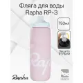 Фляга для велосипеда Rapha RP3 с защитой от пыли, 750мл, розовая