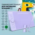 Графический планшет Parblo Intangbo S Lilac Purple
