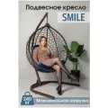 Садовое подвесное кресло гнездо Smile Ажур 240 Велюр