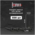 Саморезы по дереву чёрные 3,5х35 мм 500 шт