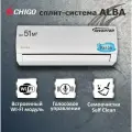 Настенный кондиционер Chigo (сплит-система) CS-51V3A-1B150