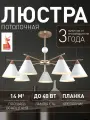 Потолочная люстра F-Promo 2774-7P, 14 кв м, E14 накаливания люминесцентная 40 Вт, 3000 K теплый белый, IP20, металл