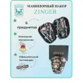 Маникюрный набор на молнии, ZINGER, трапеция, MS-7103, 6 предметов, чехол совушки