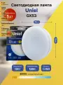 (5 шт.) Светодиодная лампочка Uniel GX53 св/д 13W(1150lm) 3000K 2K 75x28 матовая LED-GX53-13W/WW/GX53/FR Теплый белый. Цоколь GX53