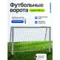 Футбольные ворота уличные HUDORA, Expert,180 см, серые