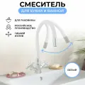 Смеситель для кухни Центр Сантехники Эко ЦС-СМ 25Г К ЭКО М_Крест, двухвентильный, белый
