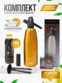 Сифон для газирования воды, 10 баллончиков + сироп для приготовления 5 л натурального лимонада, HAIDEL RW 2, золотистый