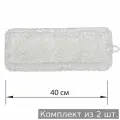 Набор из 2 шт, Насадка МОП плоская для швабры/держателя 40 см (605315)