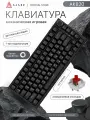 Игровая Механическая Клавиатура AJAZZ AK820 | Red Switch | Белая подсветка | Hot Swap | Русская гравировка