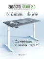 Стол компьютерный, письменный регулируемый по высоте Ergostol Start 2.0, 120х68 см, Серый асфальт/белый