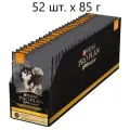 Влажный корм для собак Purina Pro Plan OptiSavour adult with chicken, беззерновой, курица, 52 шт. х 85 г (для мелких и карликовых пород)