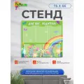 Стенд для детского сада