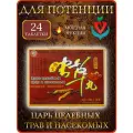 Препарат для потенции Царь целебных трав и насекомых, 2 упаковки х 12 таблеток