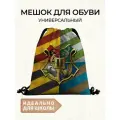 Сумка-мешок для сменной обуви с гербом Хогвартс Гарри Поттер цветной