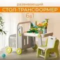 Стол-трансформер Mloong кабина автомобиля 6 в 1 со стульчиком, доской для рисования и конструктором «Динозавры»