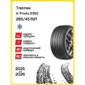 Tracmax X-Privilo S360 285/45 R21 113T XL TL