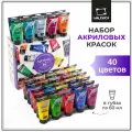 Набор акриловых красок Малевичъ Matisso 40 цветов по 60 миллилитров