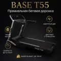Беговая дорожка Svensson Base T55, LED дисплей, 160 кг, 6.75 л/с, черная