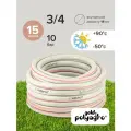 Шланг поливочный 3/4 15 м армированный, трёхслойный, морозостойкий ТЭП Polyagro жемчуг 18 мм
