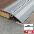 Порог со скрытым креплением разноуровневый универсальный 47 мм, длина 1,8 м, алюминиевый Русский профиль, анод серебро матовый