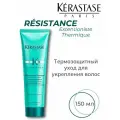 Kerastasе Resistance Extentioniste Thermique Термоуход 150мл