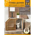 Домик для мелких и средних пород собак TeddyRoom Safe Home Wood White Small
