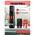 EZ P3 Pro Turbo беспроводная машинка для перманентного макияжа, татуажа (с двумя блоками)