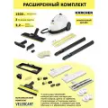 Пароочиститель для дома Karcher SC 2 EasyFix, белый + аксессуары VELERCART в комплектации MAX