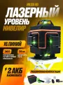 Лазерный уровень / нивелир 4D (16 линий, зеленый луч, с подъемной площадкой)