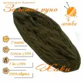 Нитки для ручного вязания (4 шт. 1кг/2300 м), пряжа двухниточная в пасмах (250-300 гр/шт.) 100% акрил (Хаки)