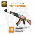 Деревянный автомат резинкострел АК-47 Король / AK-47 TAG King / 68 см из Words of Standoff