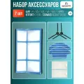 Комплект аксессуаров для робота-пылесоса ILIFE V1 V3 V3s V5 V5s V5pro V50 pro V55 Kitfort KT-518 Gutrend Joy 90 Pet
